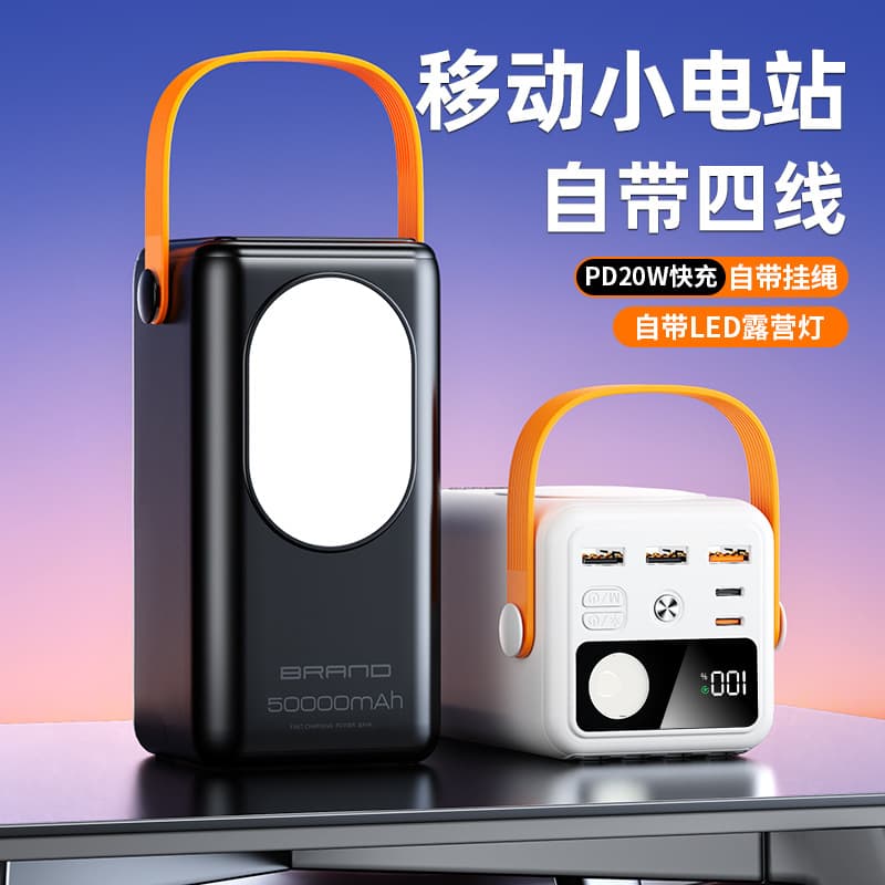 Cross-Border Fast Charging Power Bank with Large Capacity of 80000 Mah, Super Fast Charging Power Bank, Outdoor Camping Light, Mobile Power Supply