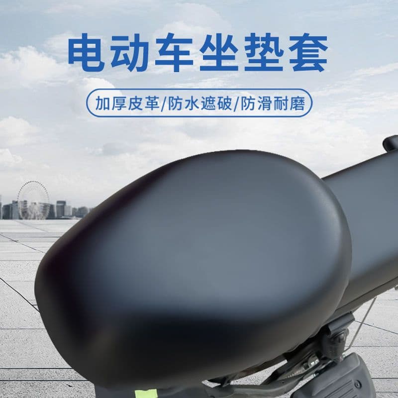 Electric Vehicle Seat Cover Waterproof Battery Car Seat Cover Cushion Protector Universal for All Seasons