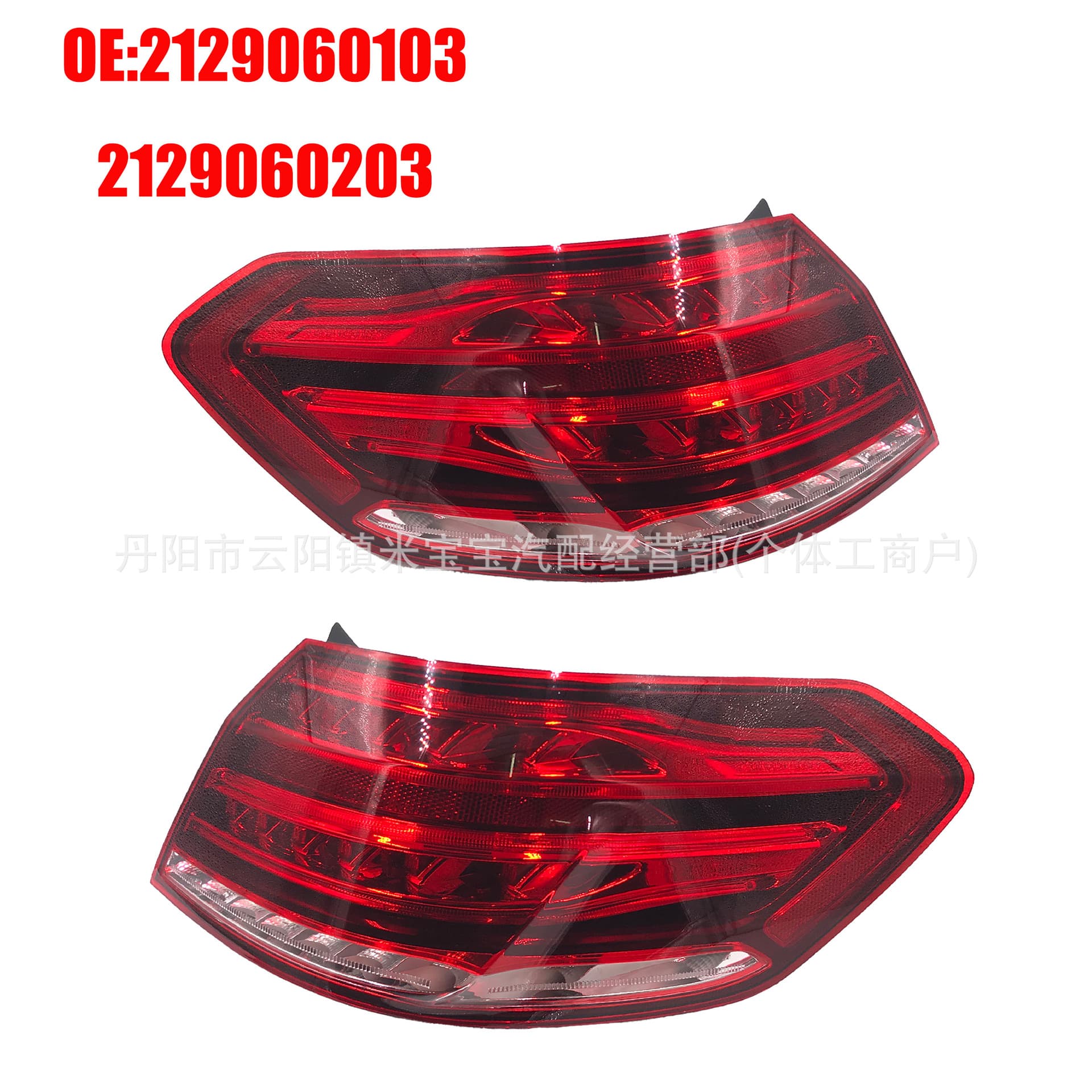 For Mercedes W212 E350/400/550 Tail Light Signal Light