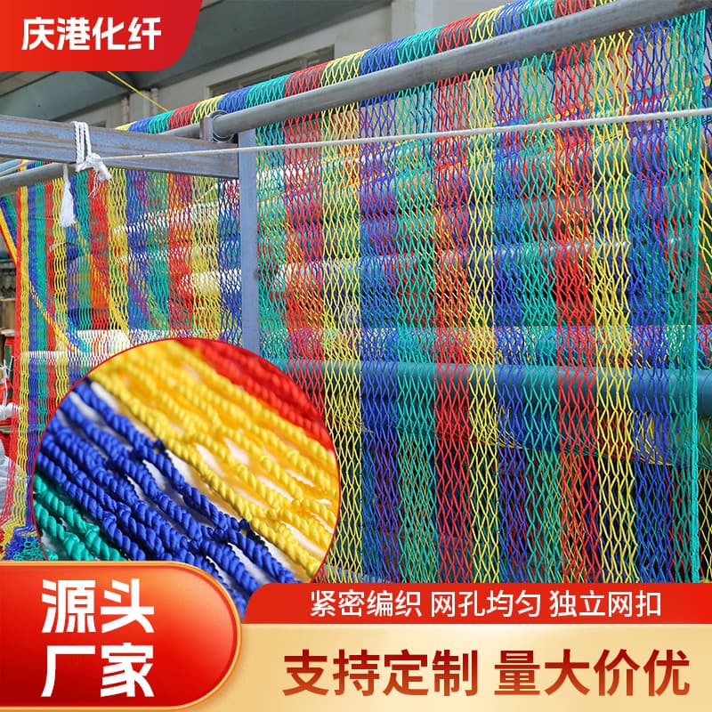 Colored safety protection nets, scenic area kindergarten mall play nets, stair and balcony fall arrest nets, site isolation nets