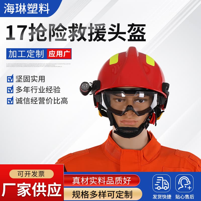 17 emergency rescue helmet firefighter outdoor rescue earthquake rescue protection forest rescue hat