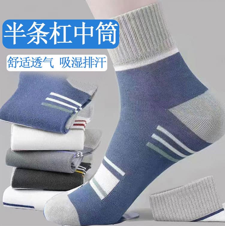 Zhuji Socks Men's Mid-Calf Socks Four Seasons Anti-Odor Breathable Color-Block Striped Casual Cotton Socks Classic Business Socks Wholesale