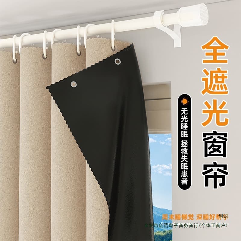 Full Blackout Curtains Sunshade Cloth Bedroom Finished Balcony Heat Insulation Sun Protection Window Simple Curtain No-drill 2025 New