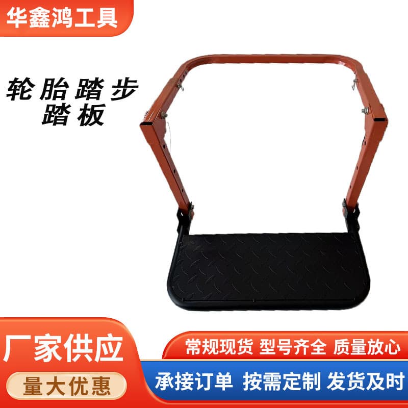 Factory Wholesale Tire Step Ladder Foot Pedal Car Boarding Ladder for Cars and SUVs Adjustable and Foldable