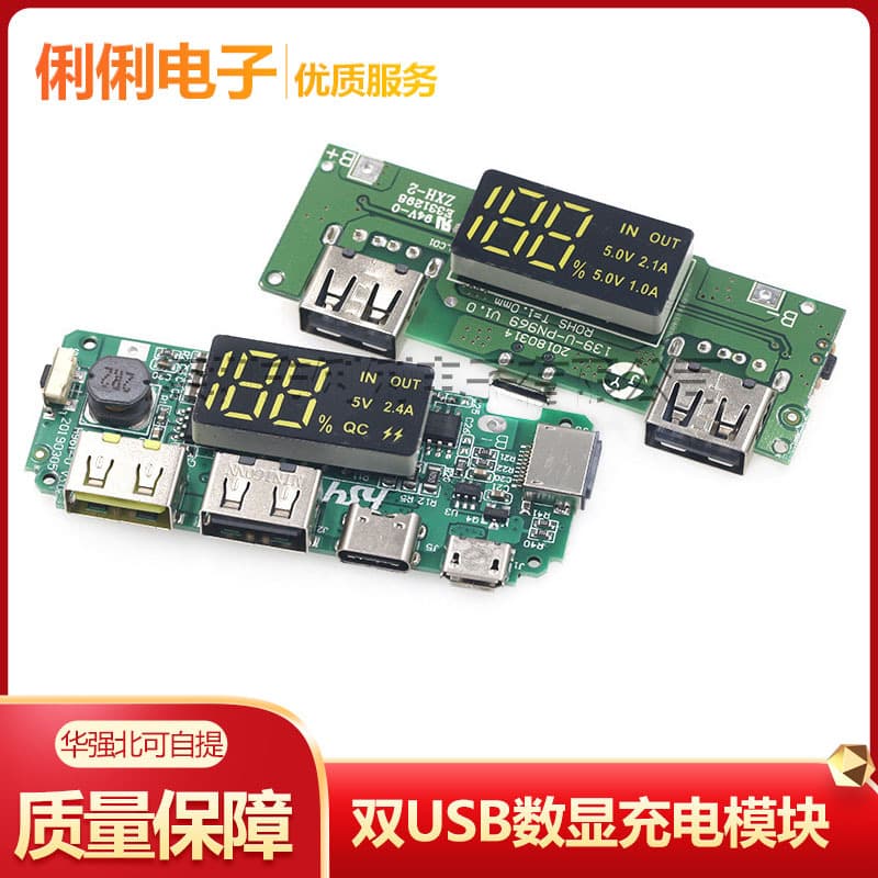 18650 lithium battery digital display charging module with display boost module 5V2.4A 2A 1A dual USB output