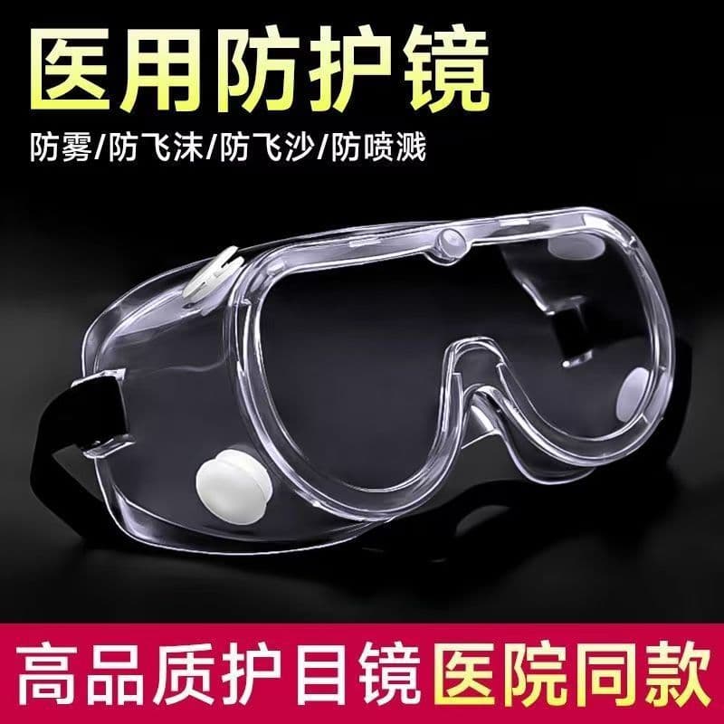 Medical Goggles Anti-Droplet Splash Isolation Eye Shield Individually Packaged Protective Eye Cover Head-Mounted Dustproof Unisex