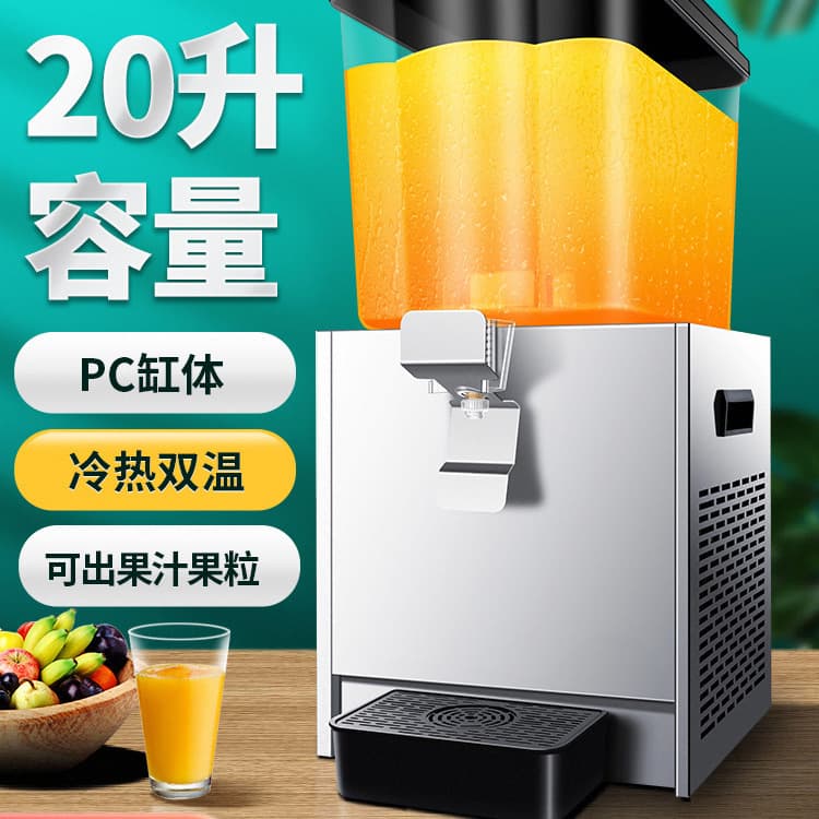 Free shipping Smileon single-cylinder 20L beverage machine, commercial large-capacity hot and cold beverage machine for buffets, hotels, and restaurants.