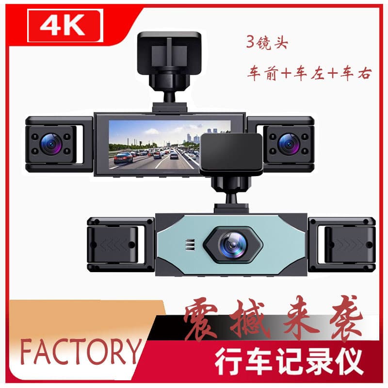 4-Lens Dashcam 1080P Private Mold High-Definition Night Vision Reverse Image Car DVR High-End Driving Recorder