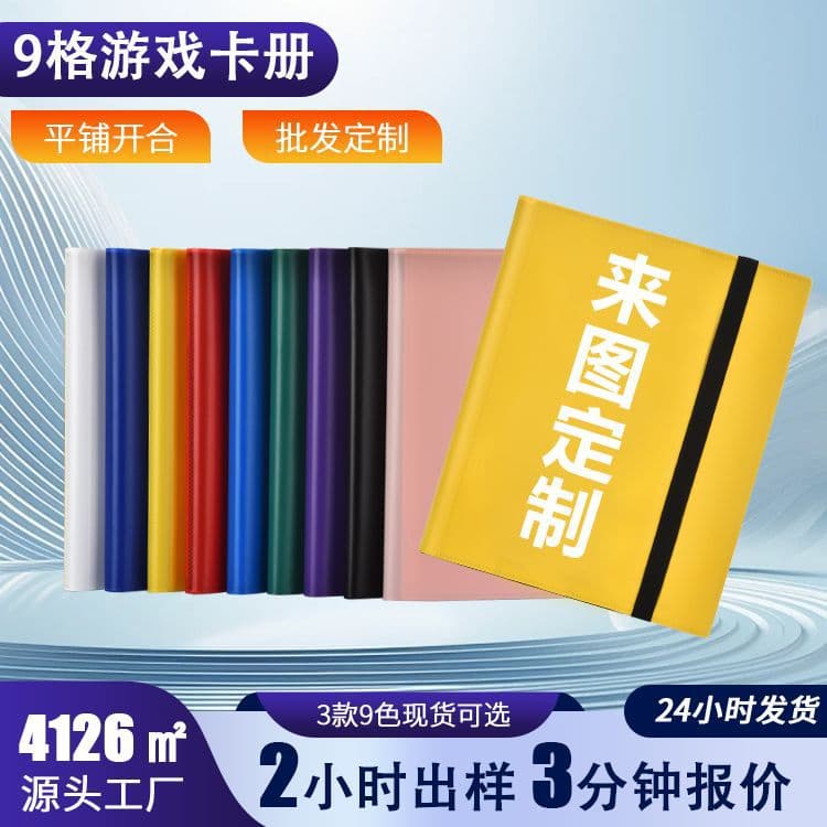 Black 9-Pocket Cartoon Game Card Collection Album PP Star Card Poker Dream Game King Ultraman Card Book