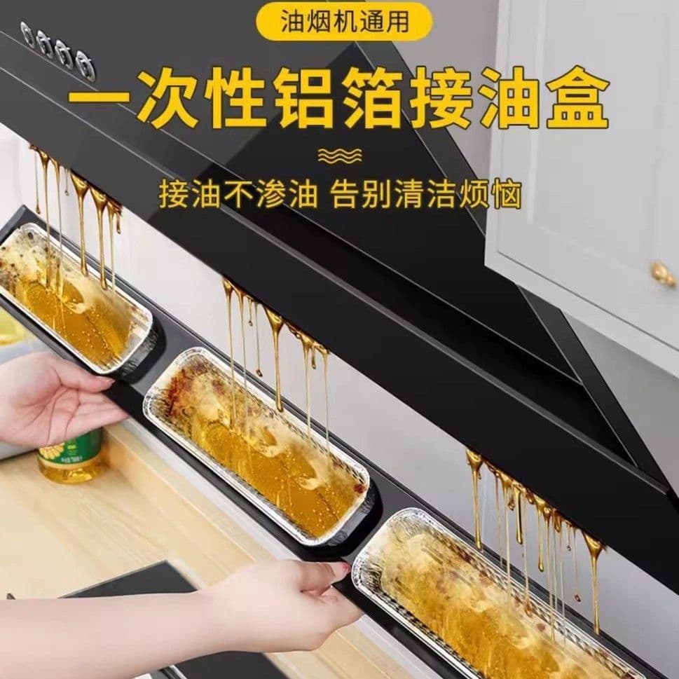 Disposable Aluminum Foil Oil Storage Box for Range Hood, Kitchen Household Gadget, Factory In-Stock, Japanese and Korean Cross-Border Products