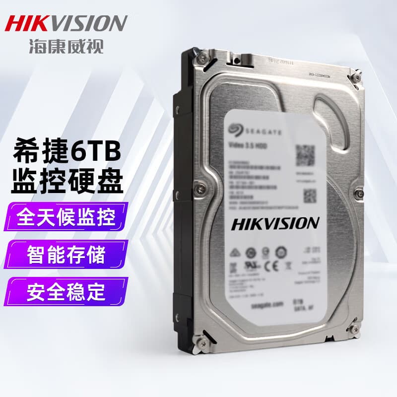 Hikvision surveillance-grade hard drives, desktop mechanical hard drives, dedicated SATA serial hard drives for DVRs