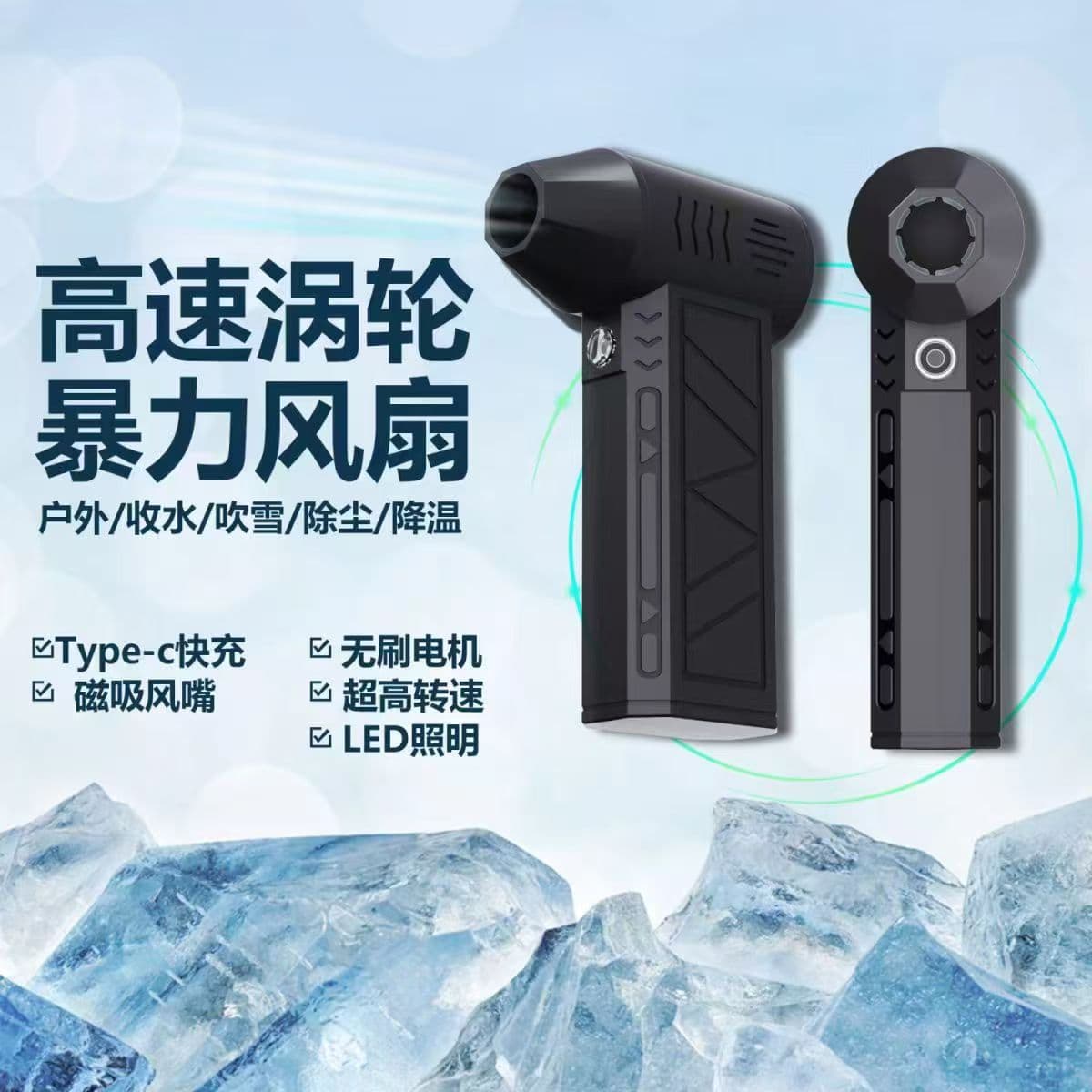 Cross-Border Outdoor High-Power Handheld Mini Fan High-Speed Blower Vacuum Cleaner Outdoor Camping Hair Dryer Fan