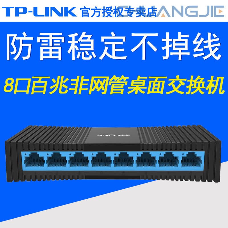 TP-Link 8-Port Fast Ethernet Switch for Home and Enterprise, Network Splitter/Hub TL-SF1008+