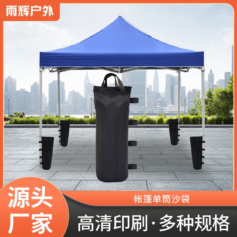 Four-Leg Windproof Tent Single Tube Sun Umbrella Sandbag Accessories Fixed Awning Rain Shelter Manufacturer Wholesale Outdoor