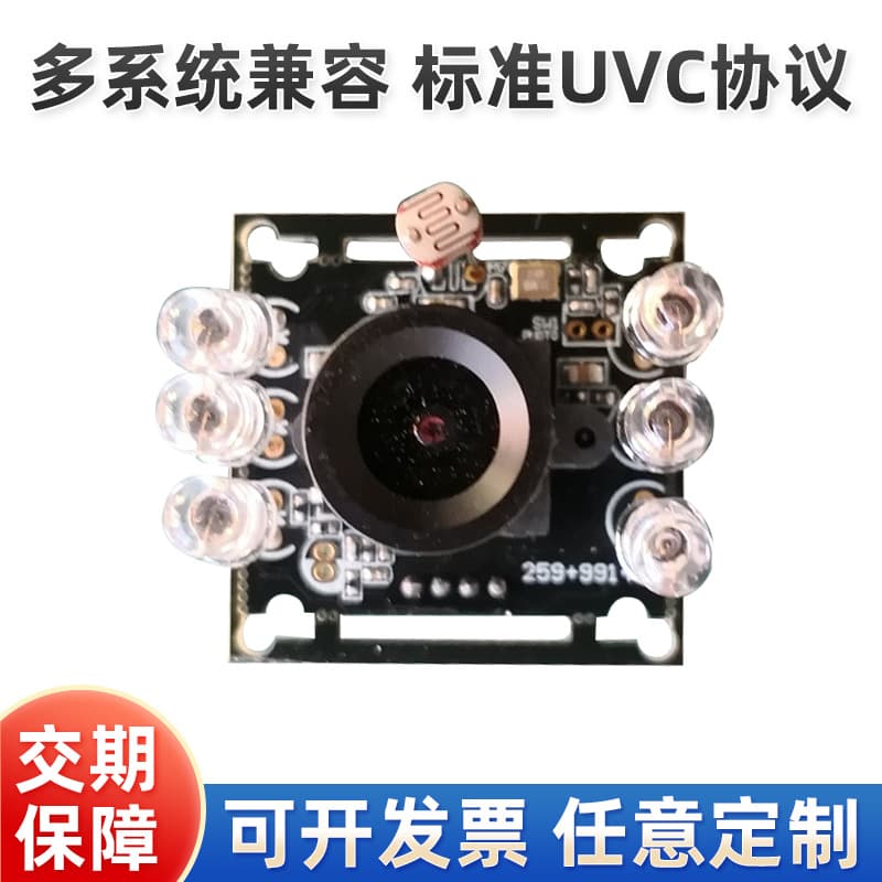 Endoscope Camera Module, Surveillance Module, WiFi Face Recognition, Ultra-Compact Module for Laptop, Dual Night Vision Module