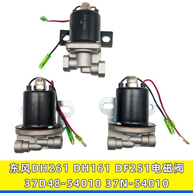 37N-54010 Compatible with Dongfeng 153 DH261 Exhaust Solenoid Valve DF251 Solenoid Valve 37D48-54010