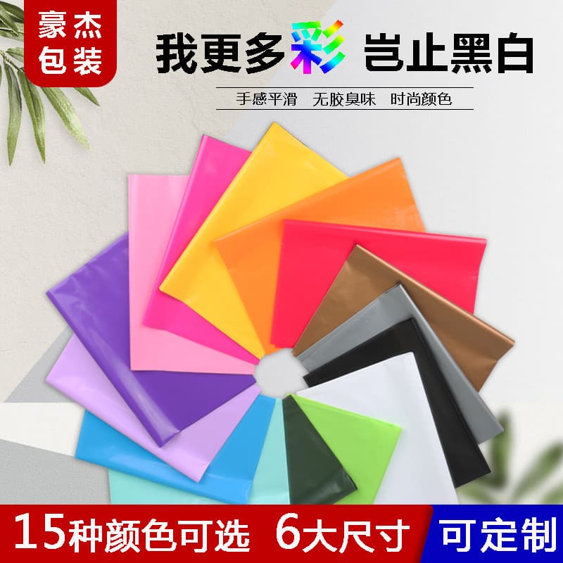 Thickened PE colored blank plastic bag gift bag jewelry clothing bag four-finger bag packaging hand bag plastic bag
