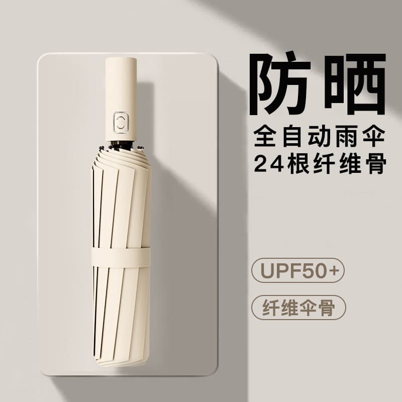 Wholesale Automatic Umbrellas, Large Dual-Person Reinforced Foldable Sun and Rain Umbrella with 24 Ribs for Sun Protection