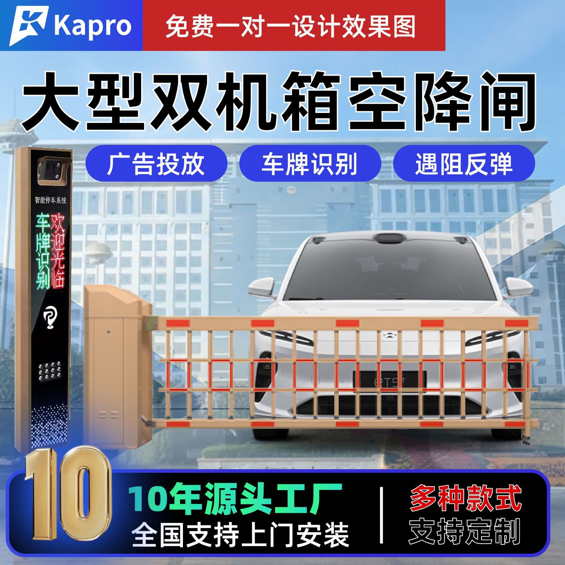 Double-Box Intelligent Heavy-Duty Airborne Barrier Gate with License Plate Recognition and Unmanned Toll System for Enterprise Gate Barriers