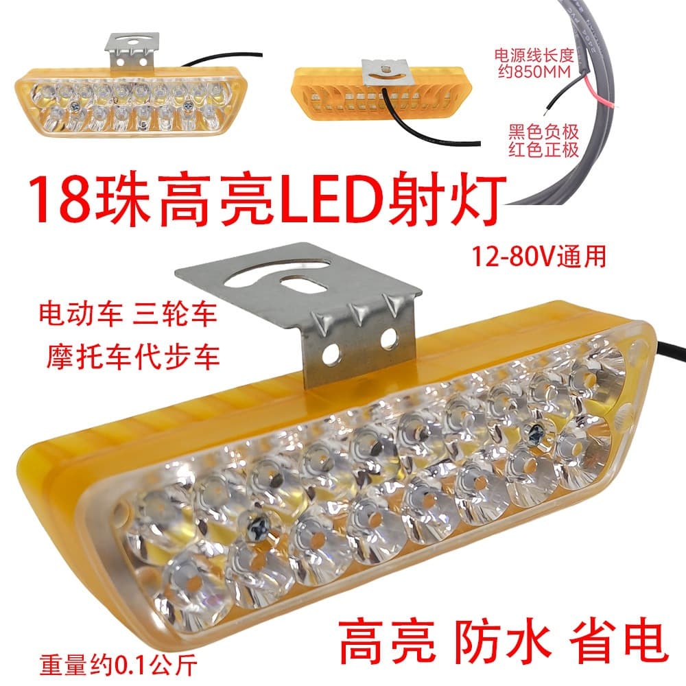 18-LED Plastic Color LED 12-80V Universal High-Brightness Headlight Retrofit External Waterproof Super Bright High-Intensity LED Headlight