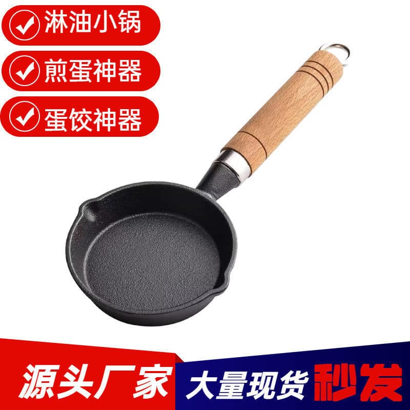 Viral Hot Oil Small Pot, Oil Drizzling Cast Iron Small Oil Pot, Egg Dumpling Maker, Home Mini Egg Frying Pan, Oil Drizzling Skillet