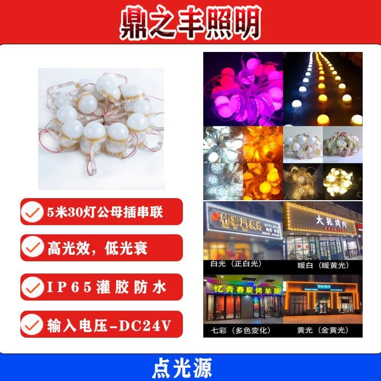 RGB Dot Light Pixel Lamp Pixel Display Running Light Outline LED String Dot Matrix Flowing Chase Light
