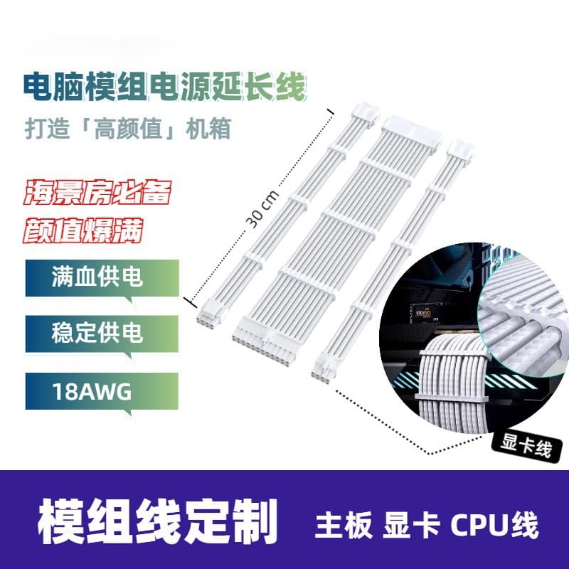 Factory Sale PC Case Motherboard Bundle Extension Cable Cable Management 24P CPU 8P GPU