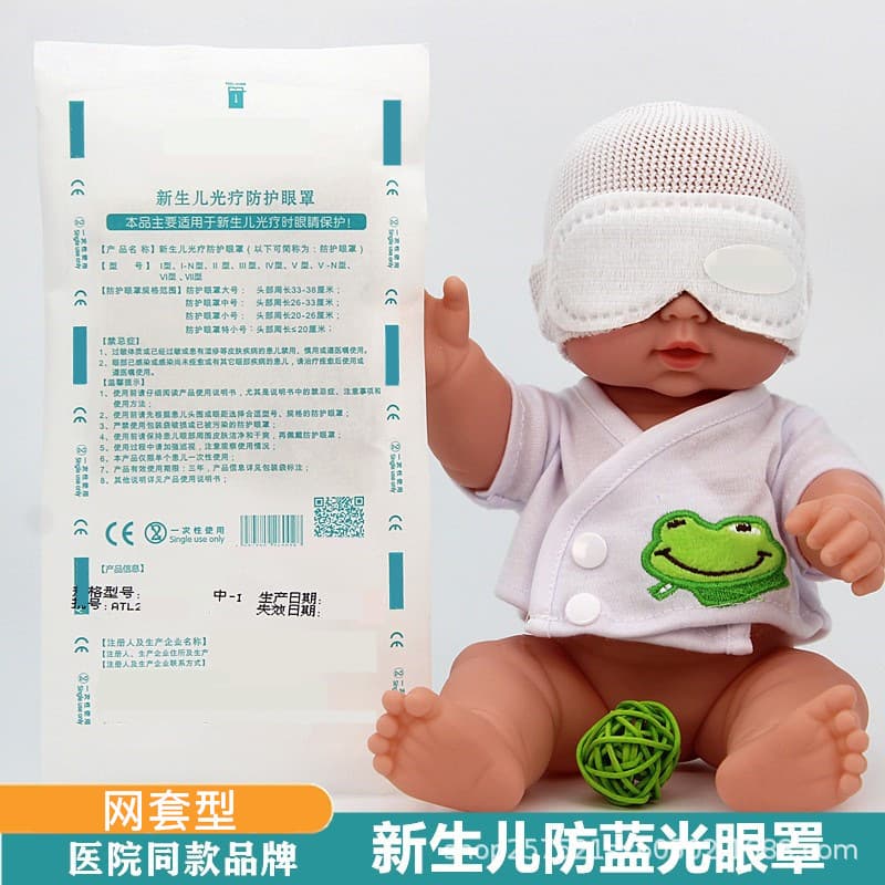 Newborn blue light protection eye mask for premature infants, phototherapy, sun protection, radiation protection, specially designed for newborns.