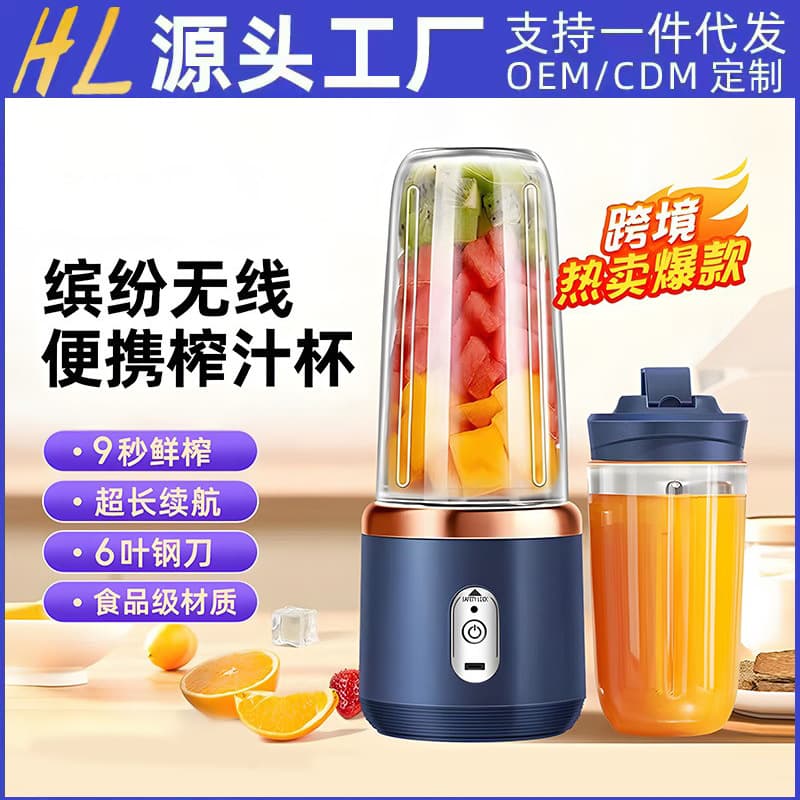 Cross-border Portable Juicer, Rechargeable Mini Juicer for Students and Home Use, Multifunctional Fruit Blender Juicer Cup