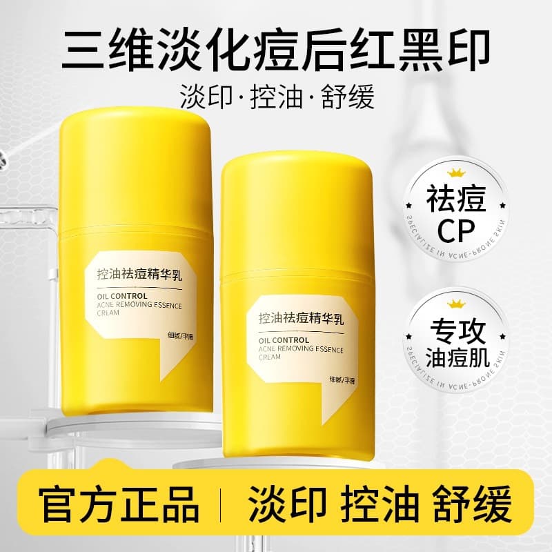 Hanlun Meiyu Oil-Control Acne Treatment Essence Lotion, Fades Acne Scars, Controls Oil, Soothes and Repairs Skin, Clears Pores Acne Essence