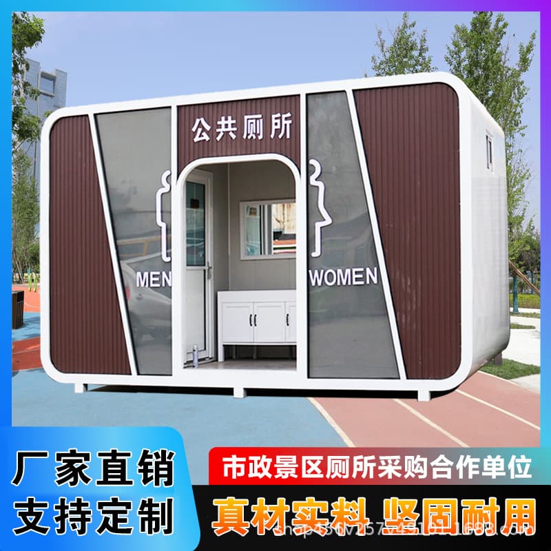 Scenic Area Smart Portable Toilet Eco-Friendly Restroom Integrated Finished Public Toilet Sanitation Washroom Manufacturer with Waste Tank