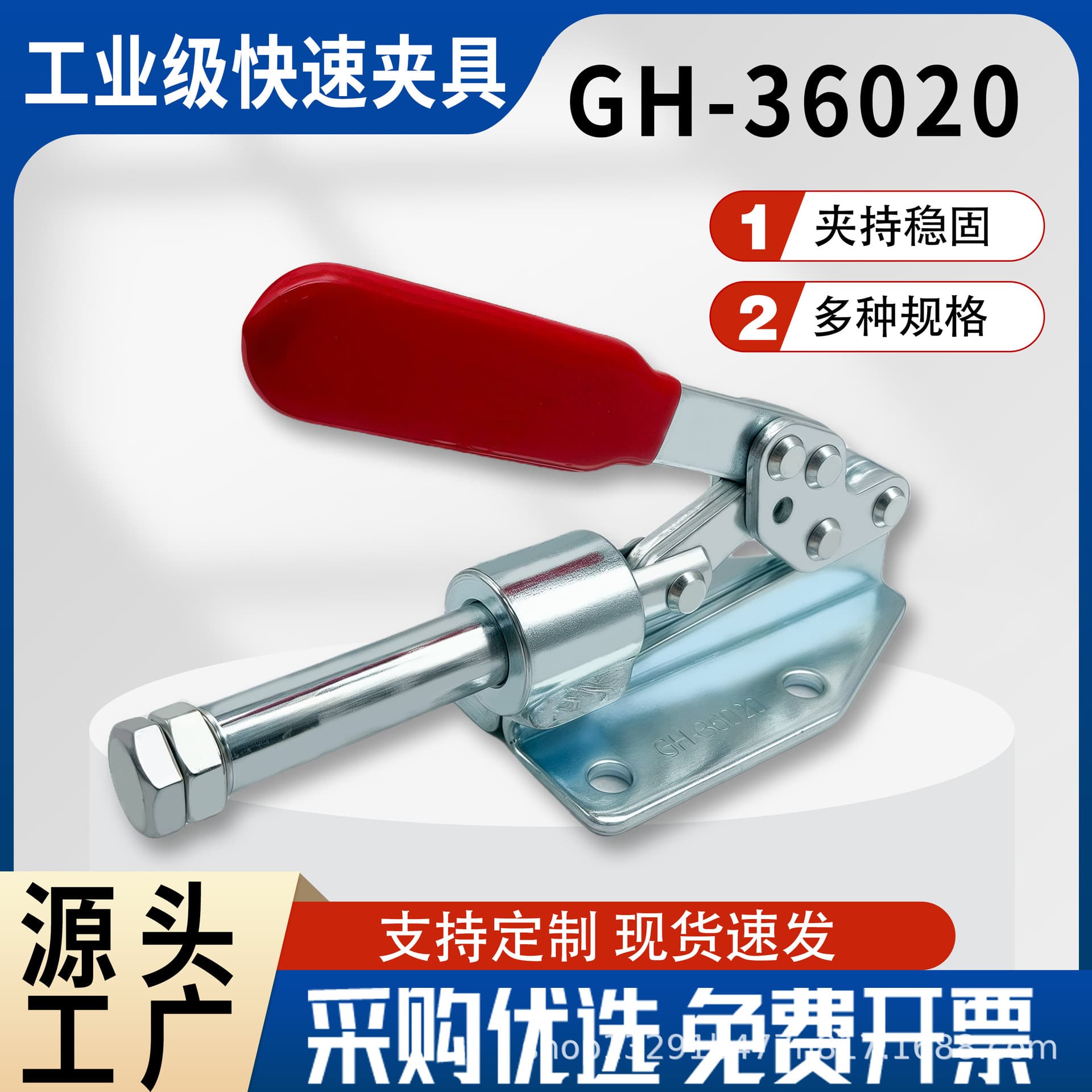 Manufacturer Direct Shipping GH-36020 Fence Clamp Quick Clamp Push-pull Toggle Clamp Flat Push Workpiece Pressing Clamp
