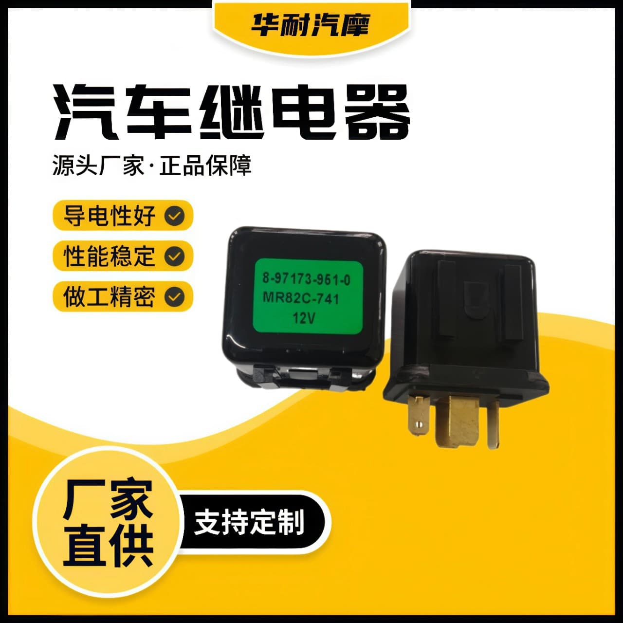 Automotive Relay 8-97173-961-0 Relay 8971739610