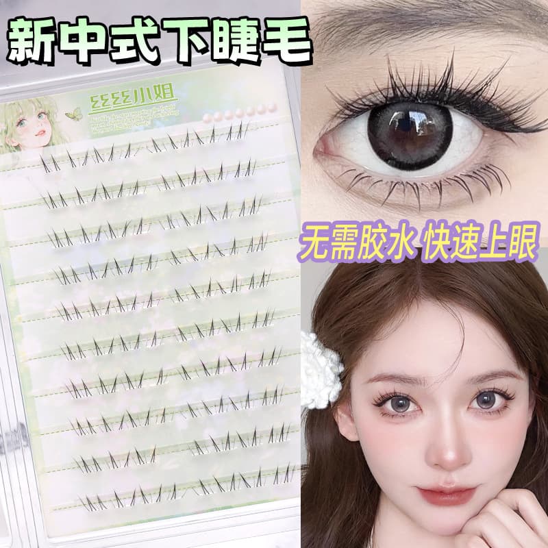 New Chinese-Style Lower Eyelashes, Cartoon Barbie Natural Segmented Hand-Drawn Fluffy Micro Fox-Style False Eyelashes for Beginners