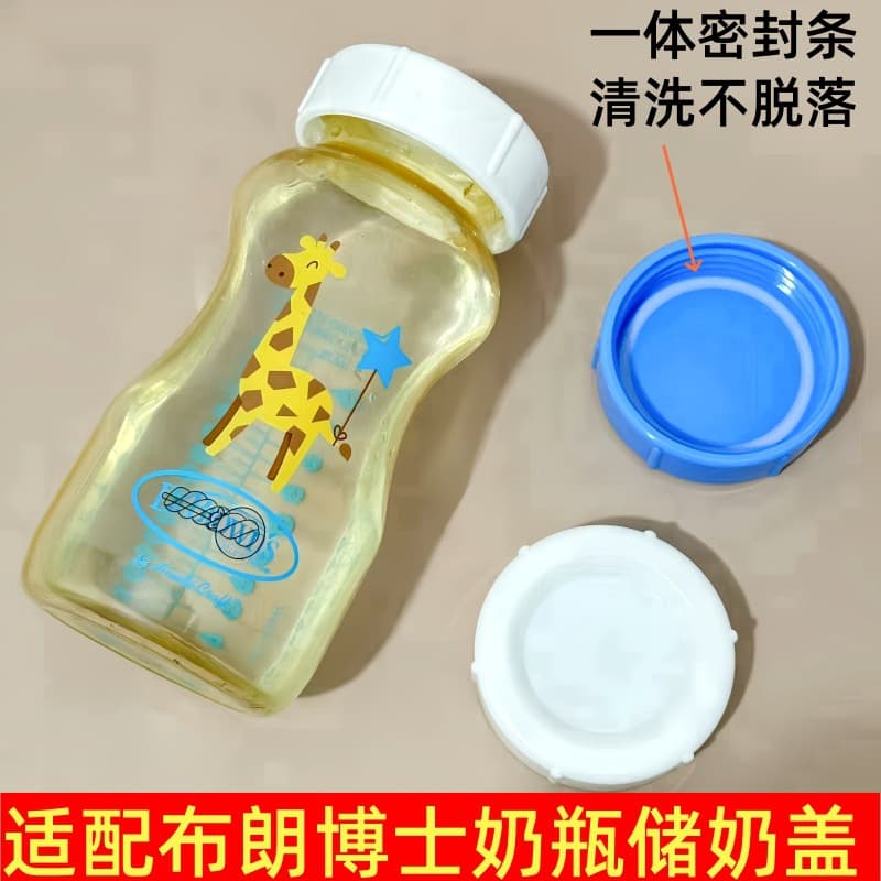 BeiZhiXing Compatible with Dr. Brown's Bottle Sealing Lids, Milk Storage Lids PLUS Glass/PPSU Bottle Sealing Caps