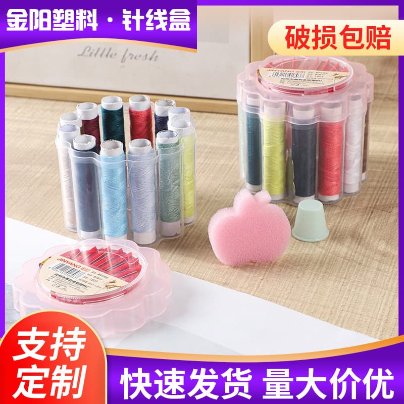 Factory Wholesale Home Sewing Needle and Thread Kit Set Dormitory Sewing Box Plastic Transparent Divider Layer Sewing Kit