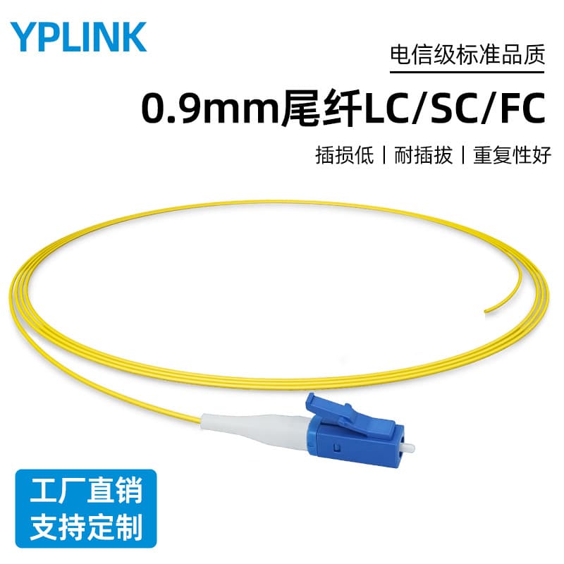 0.9MM bare fiber single-mode tail fiber LC/SC/FC/ST 1-meter pigtail, simplex single-ended fiber patch cable, Gigabit