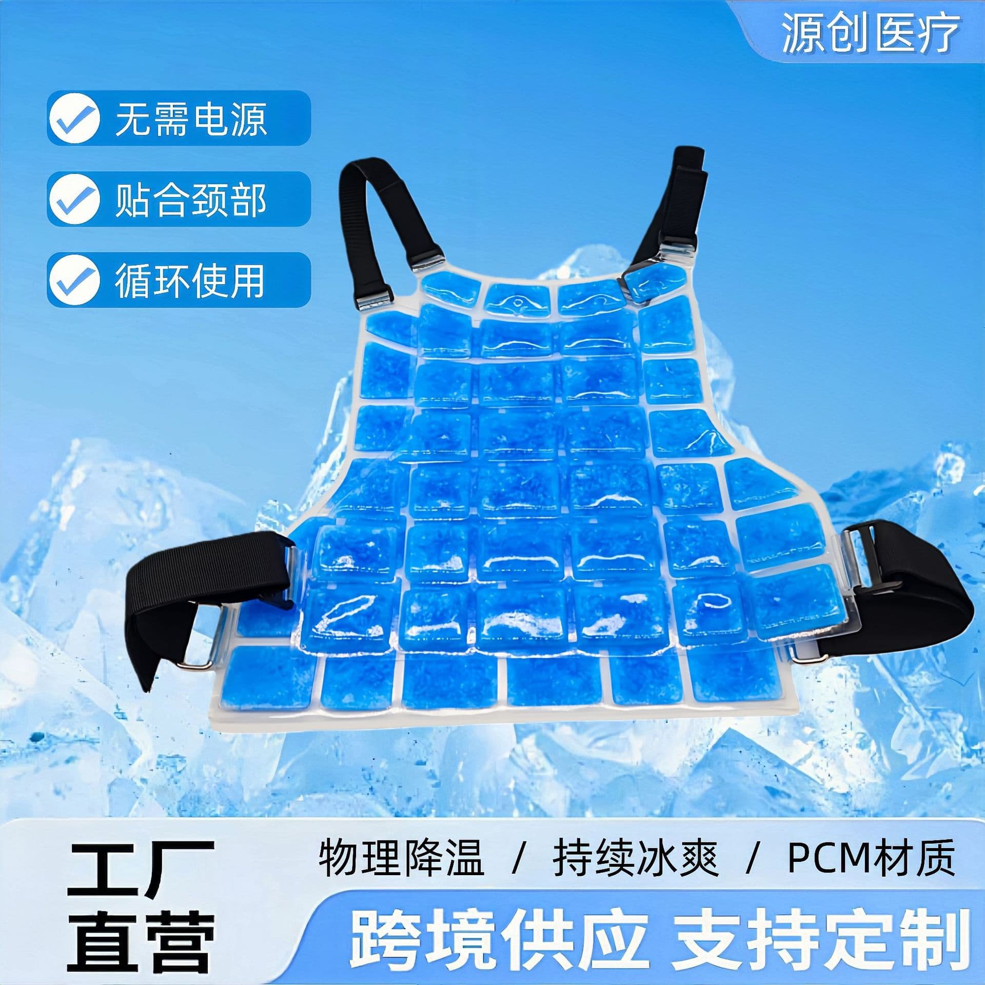 Manufacturer Supply Summer High-Temperature Outdoor Work Heatstroke Prevention Cooling Vest PCM Phase Change Material Cool Ice Vest