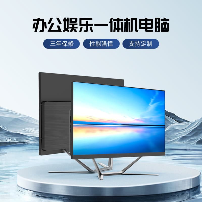 Maifan brand new office all-in-one computer, 24-inch screen, home assembly kit, factory all-in-one.