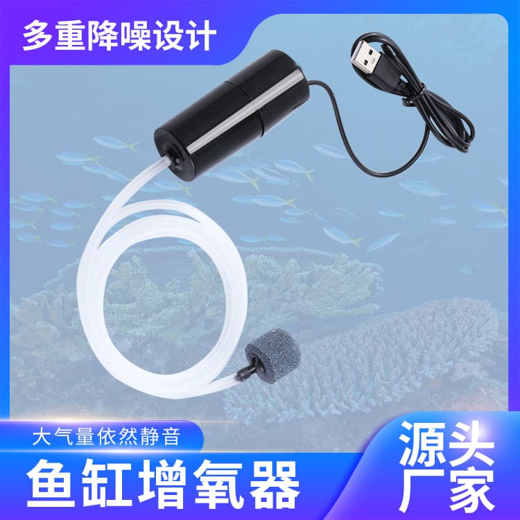 Portable USB aquarium oxygen pump for fishkeeping, small and ultra-quiet fishing.