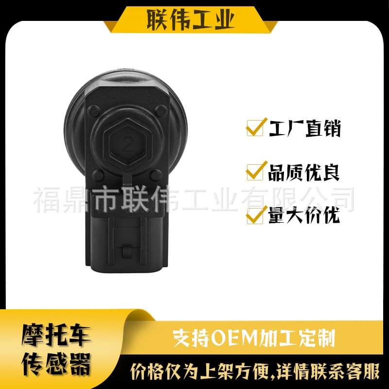 15620-05H00 Intake Pressure Sensor Compatible with AN400 BURGMAN KING QUAD 400