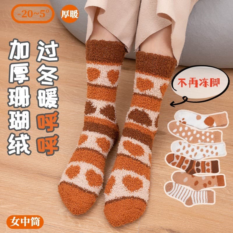 New Thanksgiving Socks Coral Velvet Women's Socks Non-Shedding Fashion Socks Sleep Socks Warm Thick Floor Socks