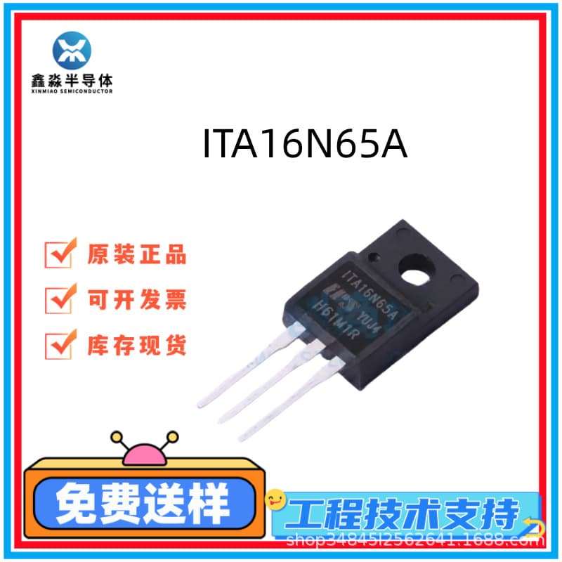 ITA16N65A brand new original Huarun MOS tube TO-220F