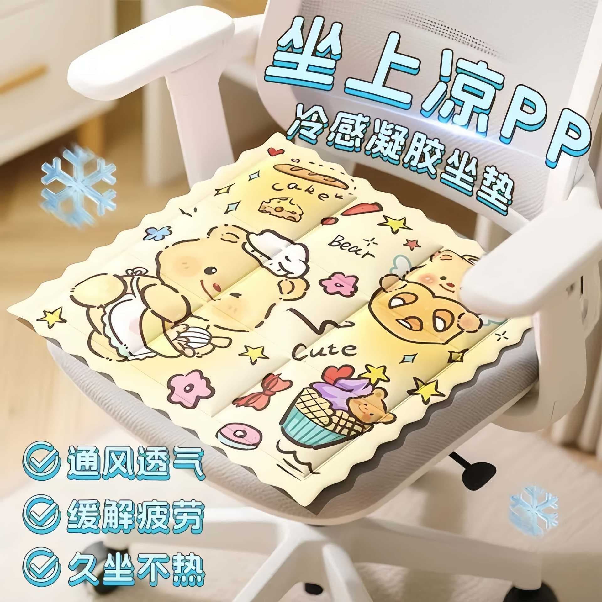 Cartoon bear refreshing cold gel cushion summer ice cushion office chair cushion student sedentary cooling ice cushion