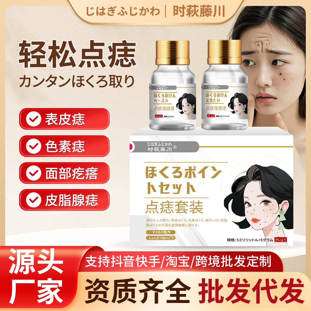 Mole Removal Kit, Fat Granules, Wart and Spot Removal Gel, Black Mole, Skin Tags, Facial Mole Removal, External Health Care Solution