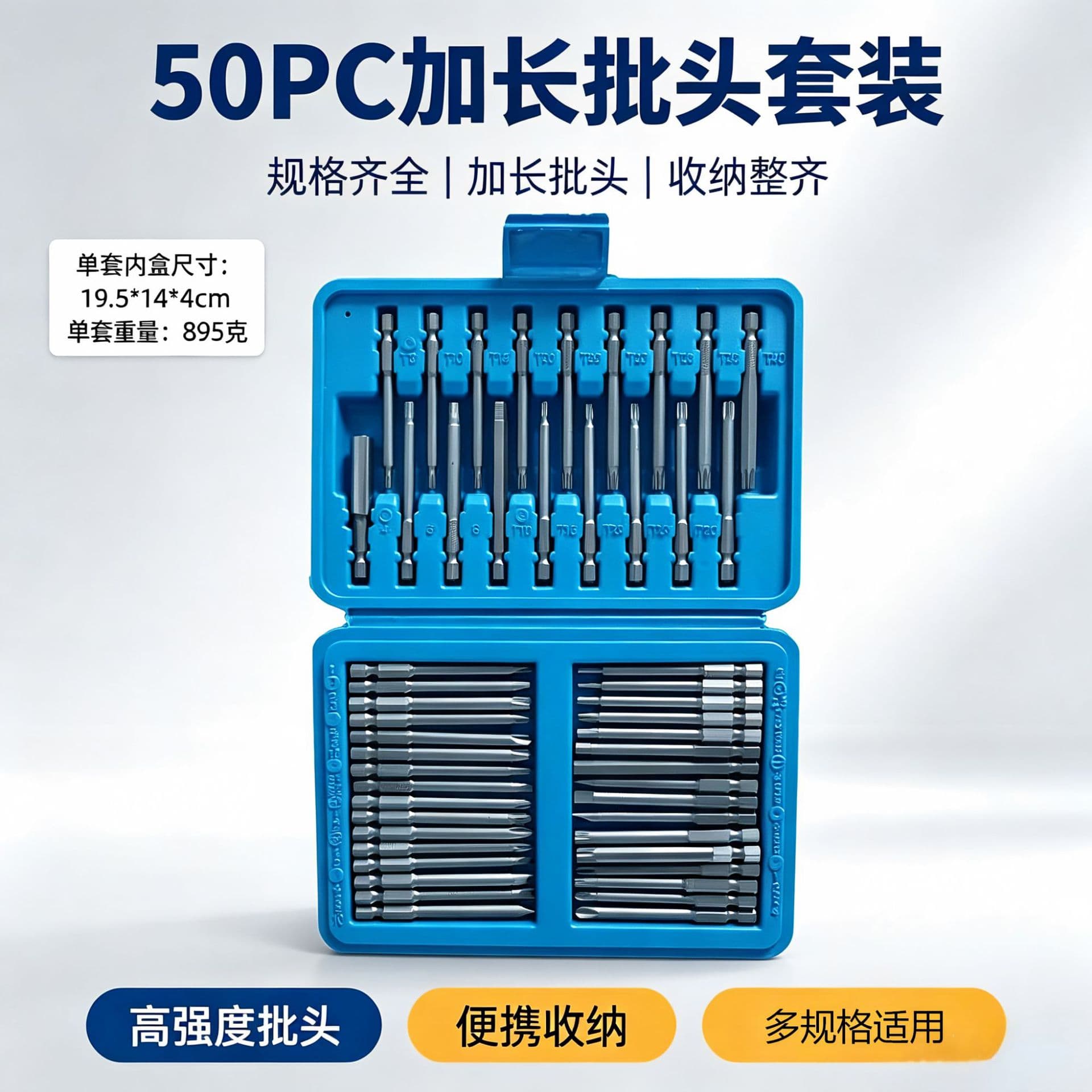 Extended Strong Magnetic Bit Set 50-Piece Household Automotive Repair Mechanical Universal Cross Phillips Torx Hex Electric Screwdriver