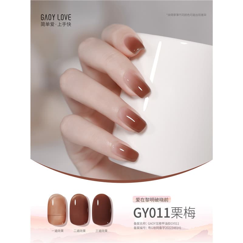 2026 New GAOY Geya Nail Gel Nude Sheer Color Nail Salon Professional Soak-Off Gel Polish Smile Bottle