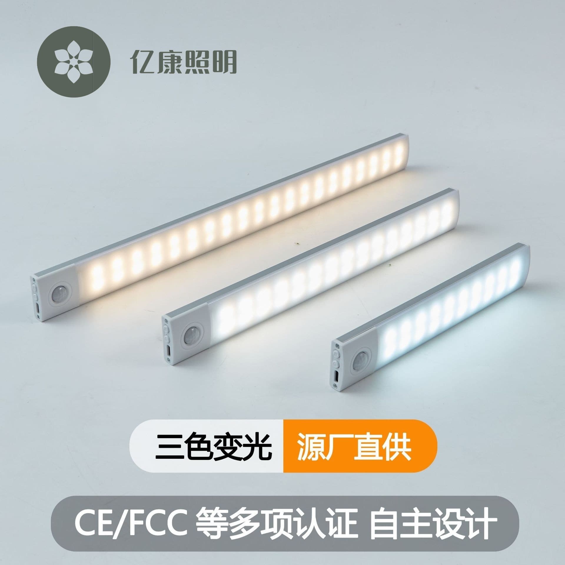 Ultra-thin LED human body sensor lamp magnetically attached and installation-free light strip wardrobe cabinet wine cabinet long strip sensor lamp