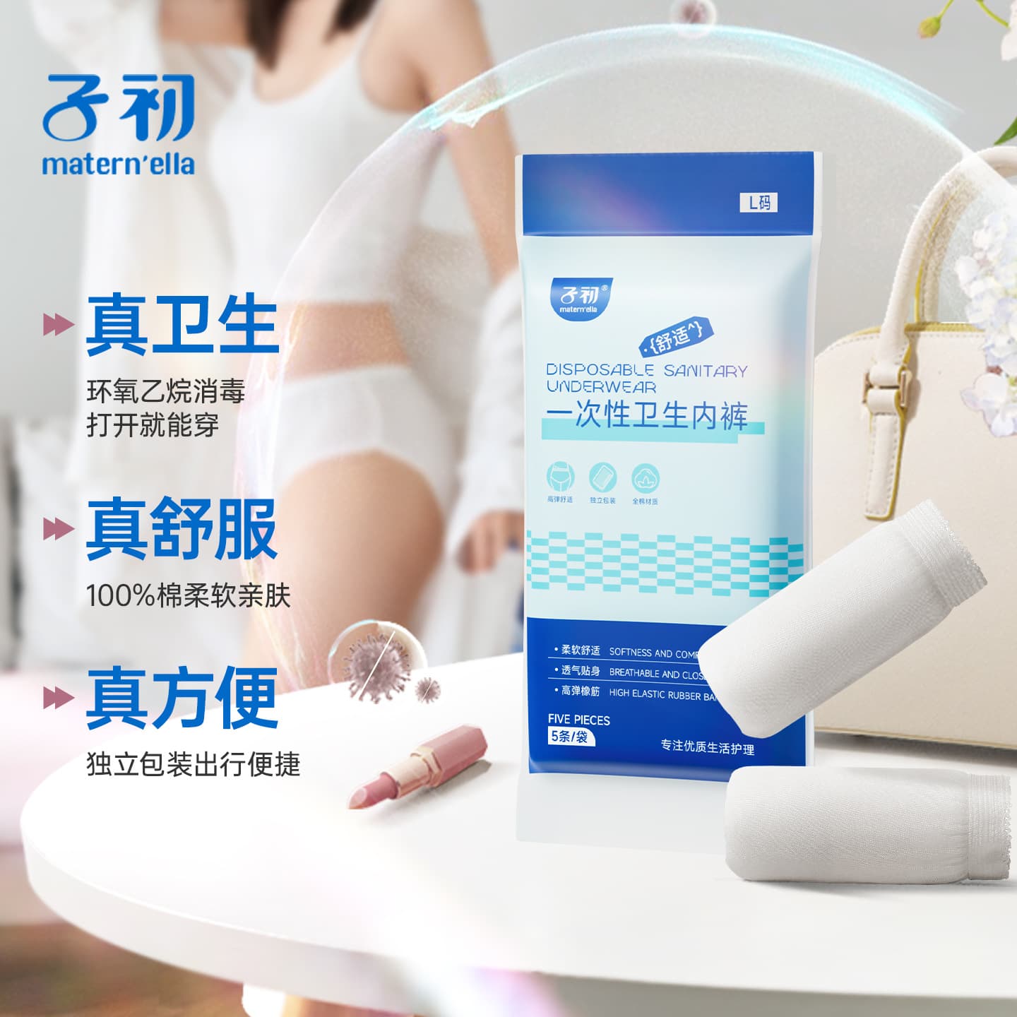 Zichu disposable underwear, pure cotton travel supplies, maternal postpartum hospitalization, menstrual period, pure cotton crotch for pregnant women