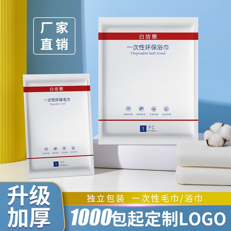 1000 Packs Disposable Bath Towels with Custom LOGO, Individually Wrapped, Thickened, for Hotels and Guesthouses
